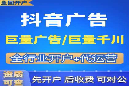 抖音信息流广告如何助力产品快速销售